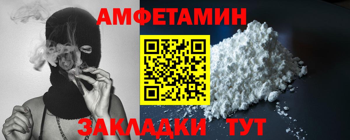 Амфетамин  АМФ 97%  Вход с VPN  Кириши 