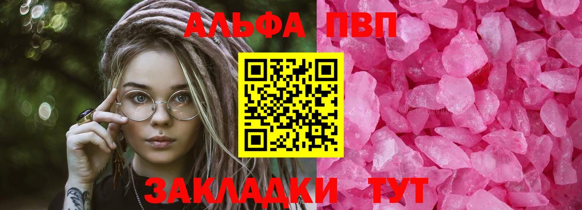 Alpha-PVP кристаллы Кириши