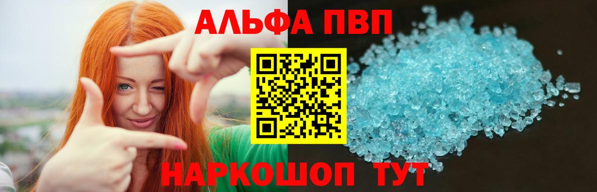 Кириши  Alfa_PVP мука  A PVP СК  Вход с VPN  APVP крисы CK 