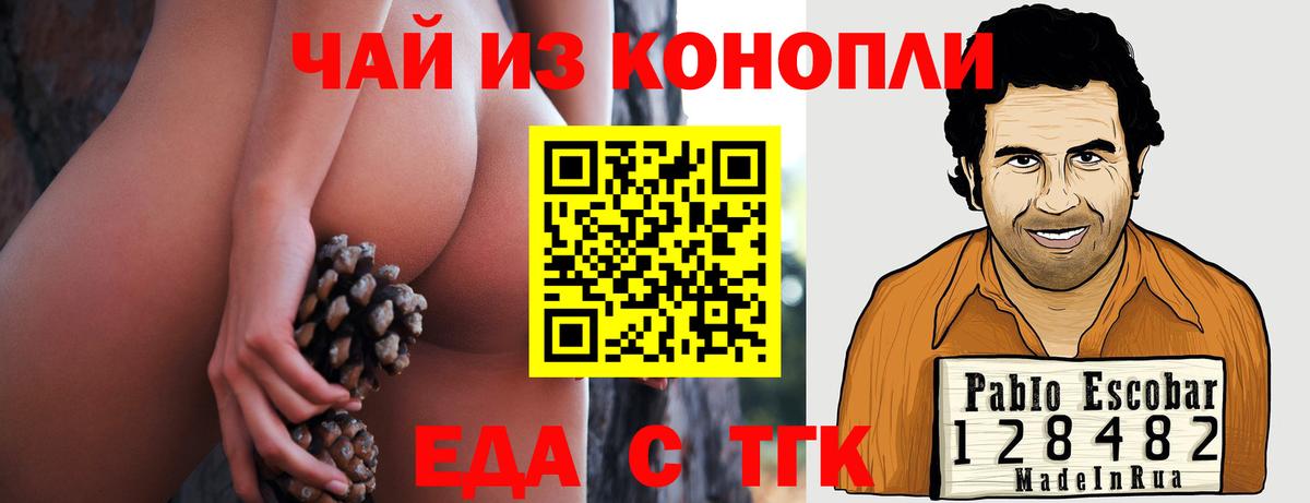 Печенье с ТГК конопля Кириши