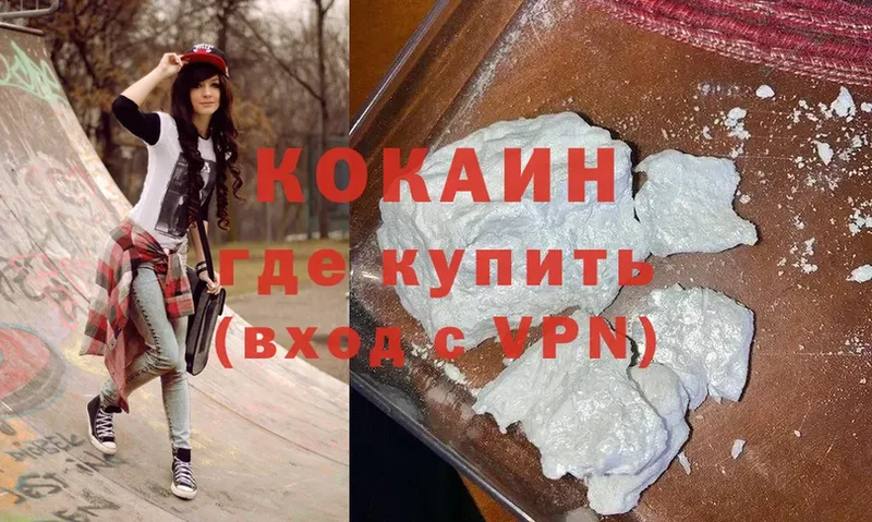 Cocaine VHQ Кириши