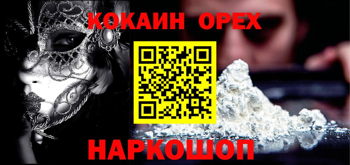 КОКАИН FishScale Кириши