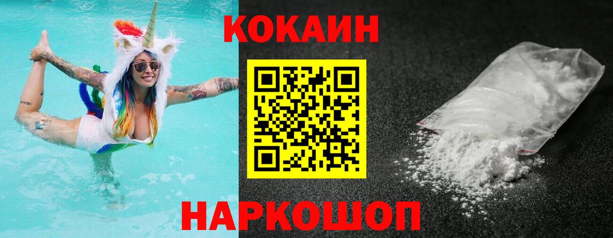 Кокаин Эквадор  КОКАИН Fish Scale  Кириши  Вход с VPN 