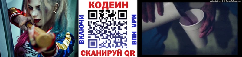 Codein Purple Drank  Кириши 