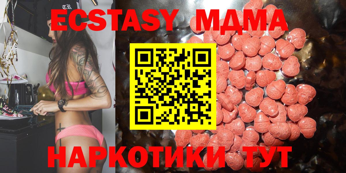 Экстази Punisher  Ecstasy  Кириши  Вход с VPN  Ecstasy Cube 