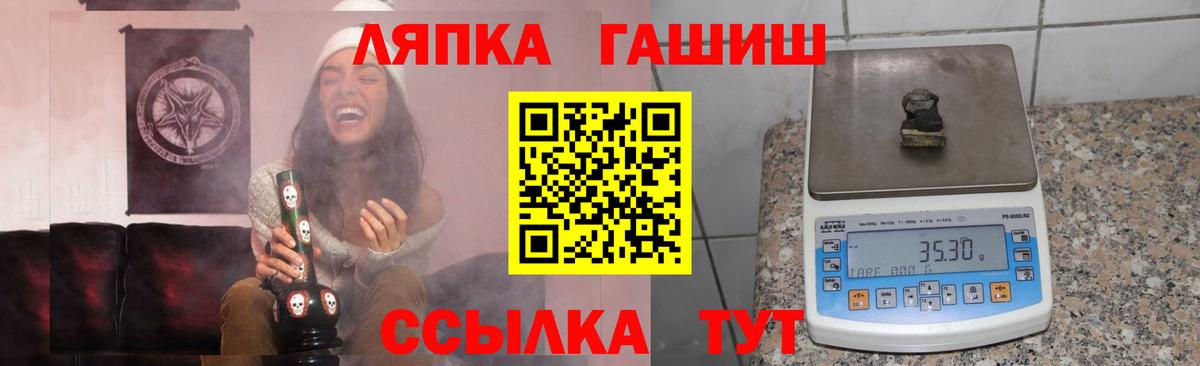 Кириши  ГАШ гашик  ГАШ  ГАШИШ VHQ  Вход с VPN 