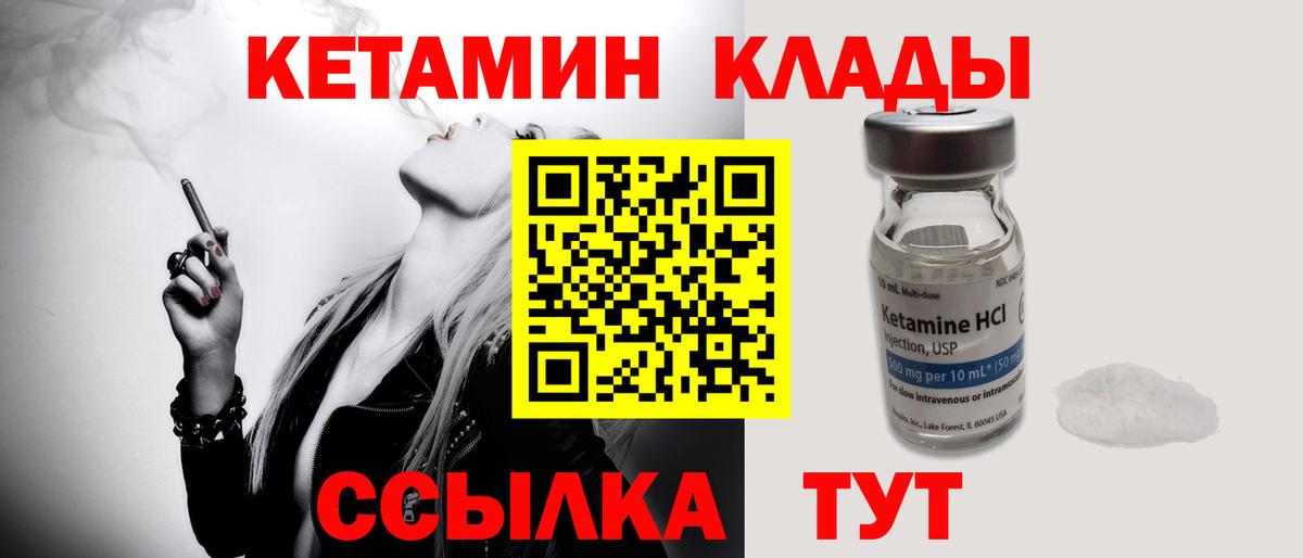 Кетамин ketamine  Кетамин ketamine  Вход с VPN  Кириши 