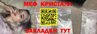 мяу мяу кристалл Гагарин