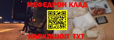 мяу мяу кристалл Гагарин