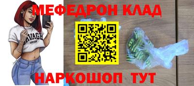 мяу мяу кристалл Гагарин