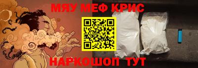 мяу мяу кристалл Гагарин