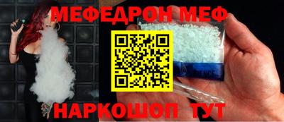 мяу мяу кристалл Гагарин
