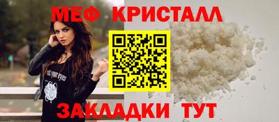 мяу мяу кристалл Гагарин