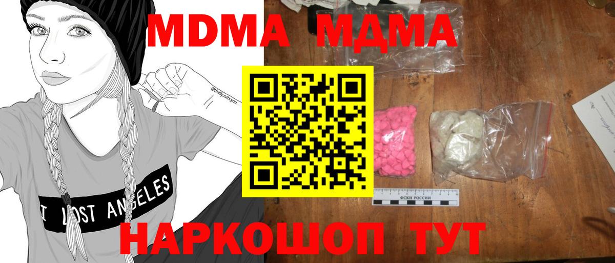 Кириши  МДМА молли  Вход с VPN  МДМА Molly 
