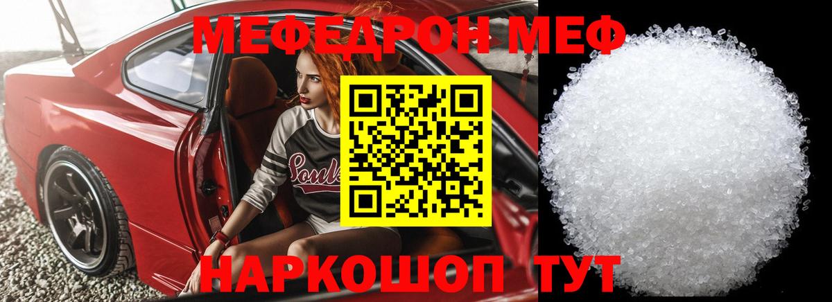 Мефедрон мяу мяу  Мефедрон мяу мяу  Меф  гидра ссылка  МЕФ  Кириши  Вход с VPN 