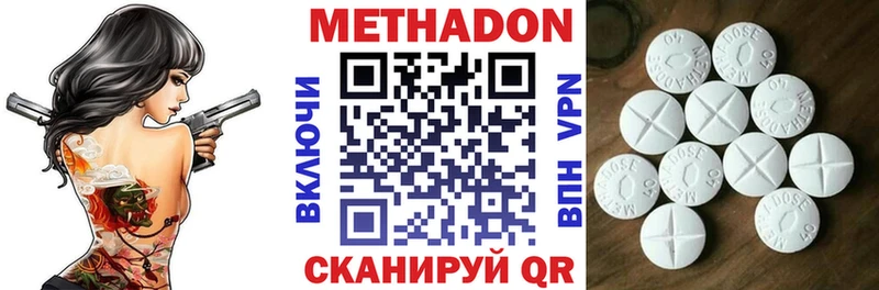 omg ссылка  Кириши  Метадон methadone  цена  