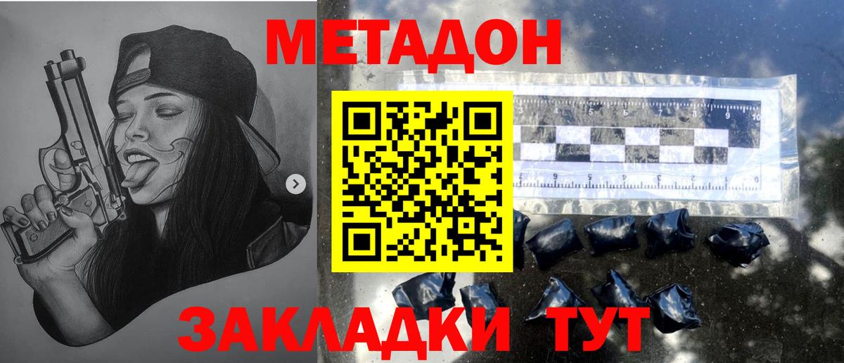Кириши  Метадон белоснежный  Вход с VPN 