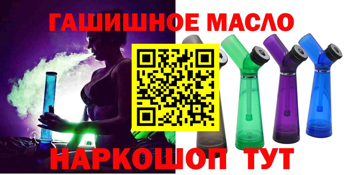 Дистиллят ТГК вейп  Вход с VPN  ТГК концентрат  Кириши 
