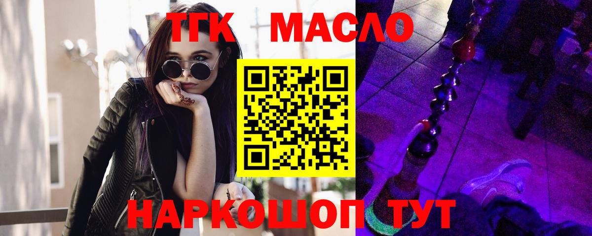 ТГК вейп Кириши